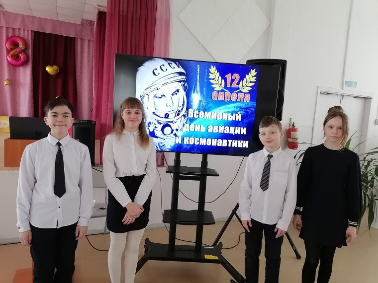 «Космическое путешествие».