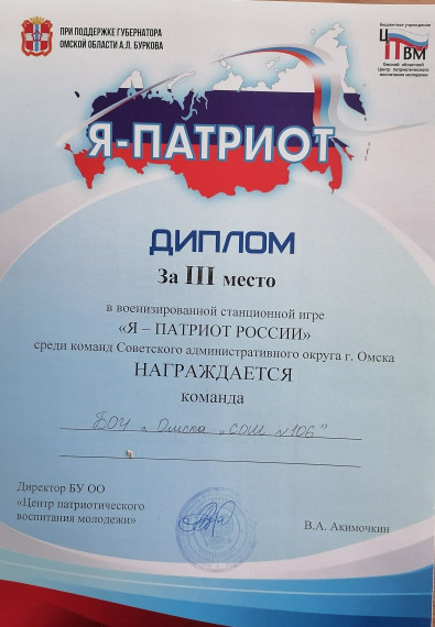 диплом 3 место.