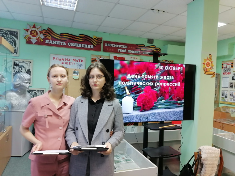 «День памяти жертв политических репрессий».